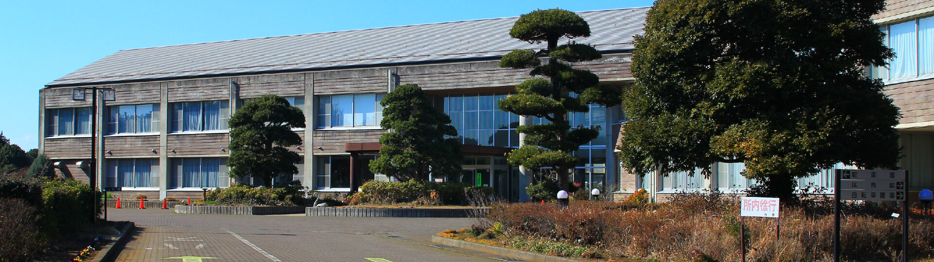 千葉県立手賀の丘青少年自然の家